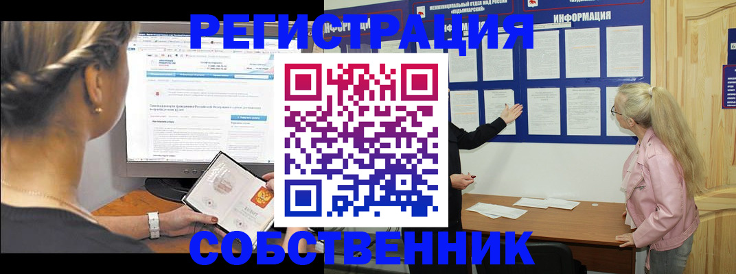 миграционный учет в Ершове