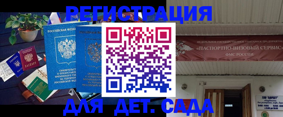 временная регистрация законно в Ершове